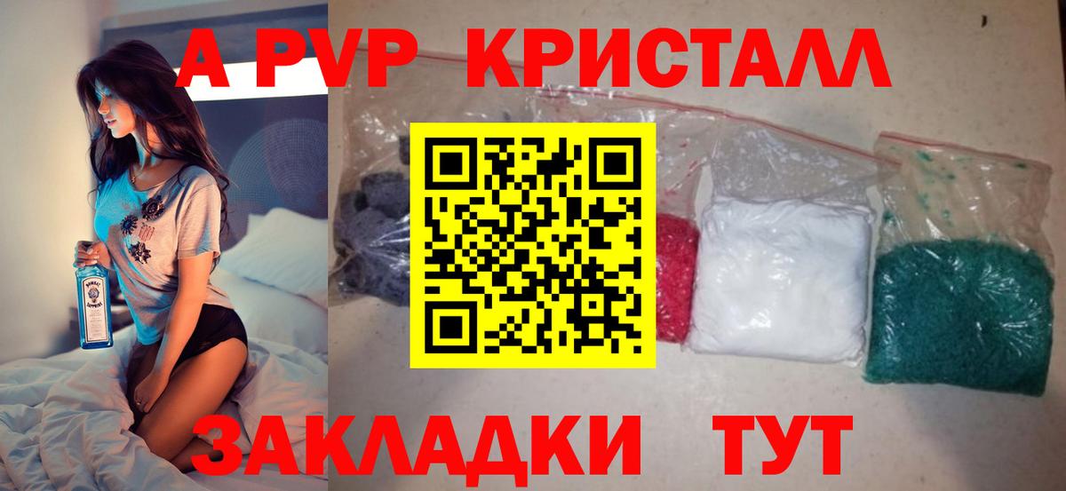 APVP Crystall Рассказово