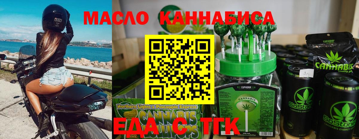 Рассказово  Еда ТГК конопля  Вход с VPN 