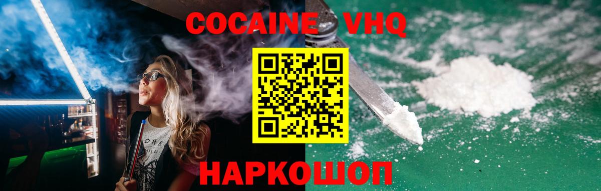 Рассказово  Cocaine Боливия  Вход с VPN  Кокаин 97% 