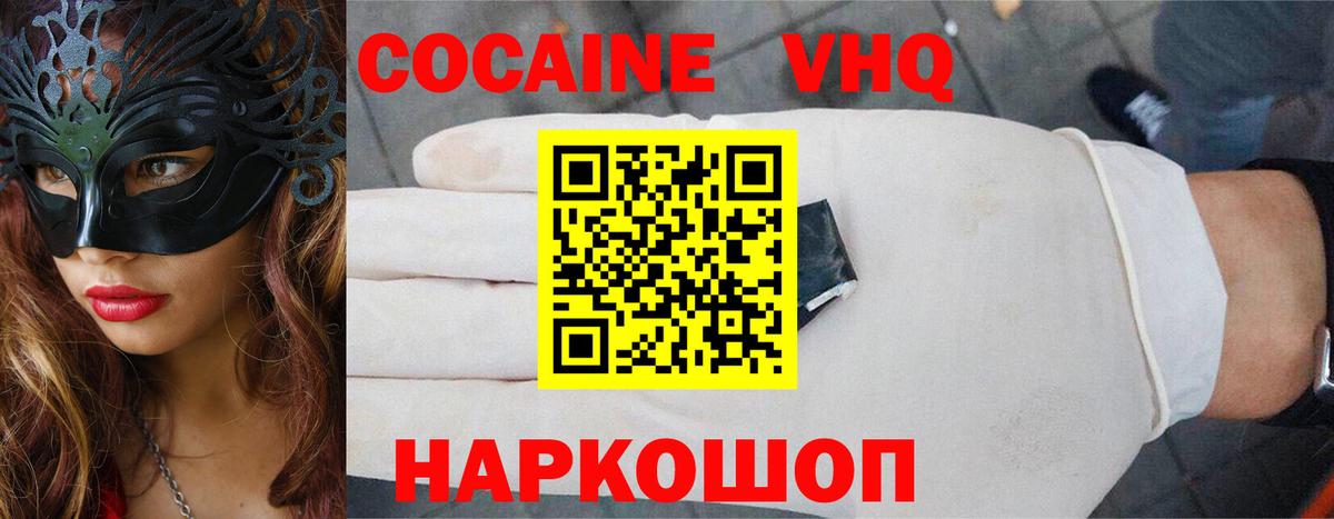 COCAIN Эквадор Рассказово
