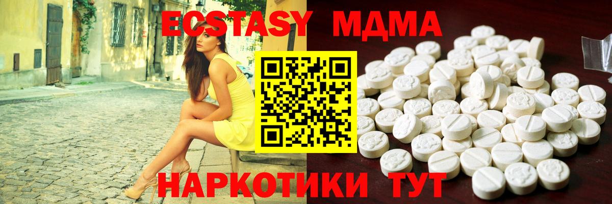 Рассказово  Ecstasy  Вход с VPN  Экстази TESLA 