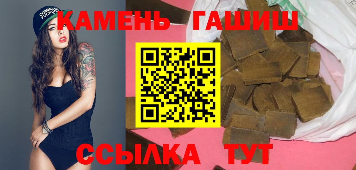 Рассказово  ГАШИШ Изолятор  ГАШИШ  что такое наркотик  Гашиш убойный  Вход с VPN 