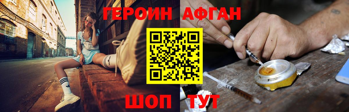 Героин хмурый  ГЕРОИН  Рассказово  Вход с VPN 