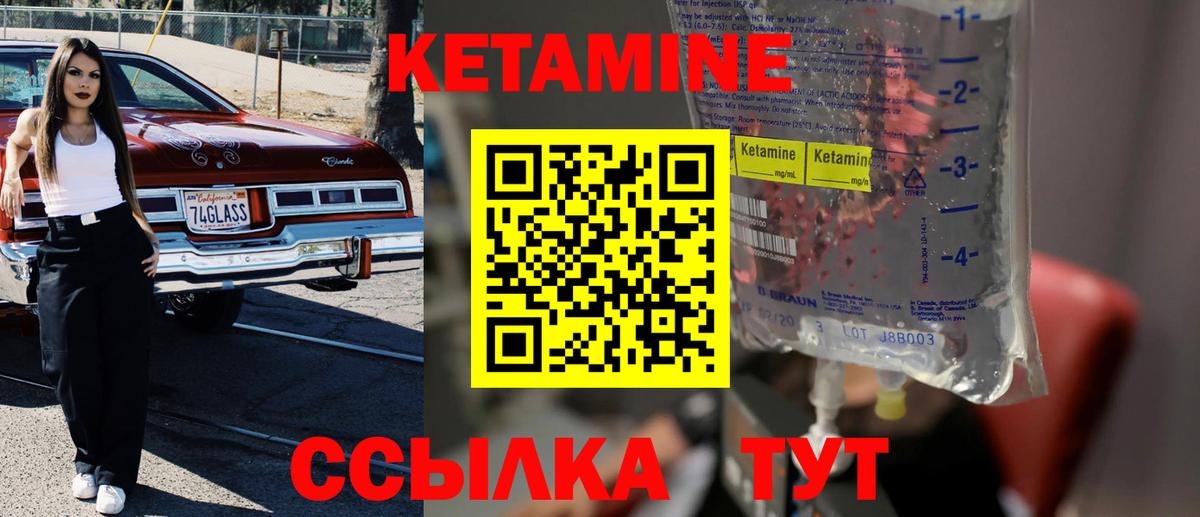 Кетамин ketamine  КЕТАМИН ketamine  mega вход  Вход с VPN  Рассказово 
