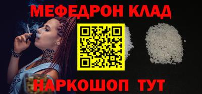 мефедрон Бузулук