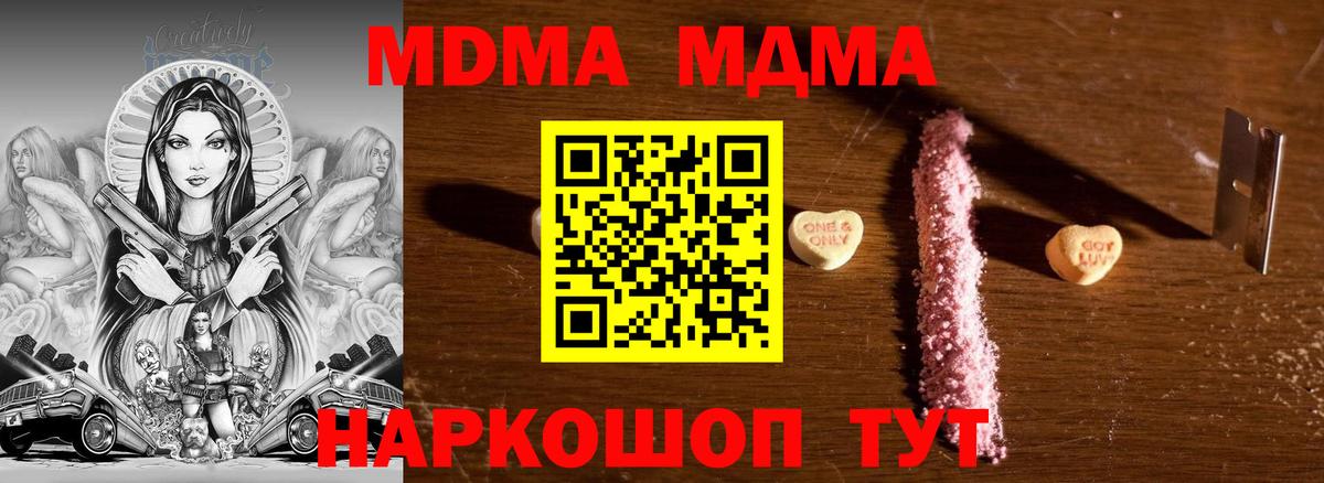 MDMA  MDMA молли  MDMA VHQ  Вход с VPN  Рассказово 