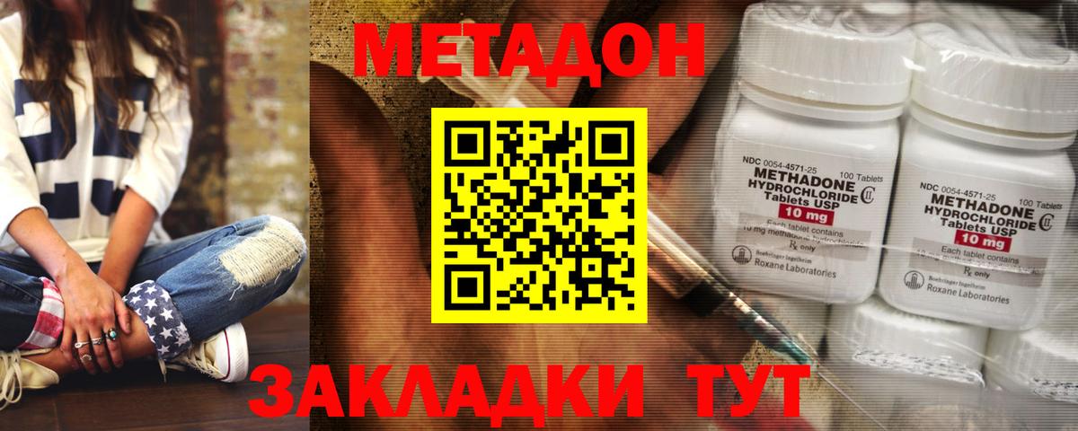 Рассказово  МЕТАДОН кристалл  Вход с VPN 