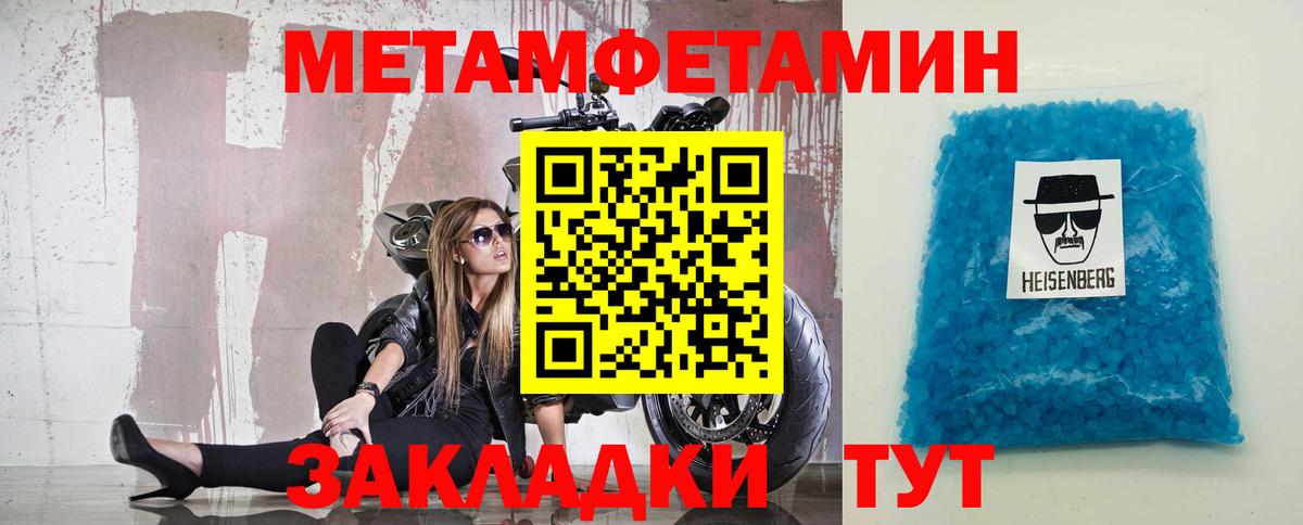 Первитин мет Рассказово