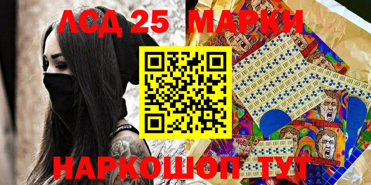 Марки 25I-NBOMe  Вход с VPN  Рассказово  Наркотические марки 1500мкг  Наркотические марки 1500мкг 