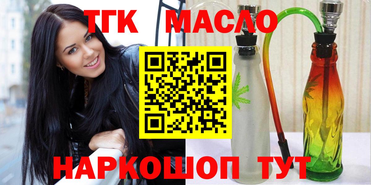 ТГК THC oil  OMG онион  Рассказово  Вход с VPN  Дистиллят ТГК THC oil  даркнет сайт 