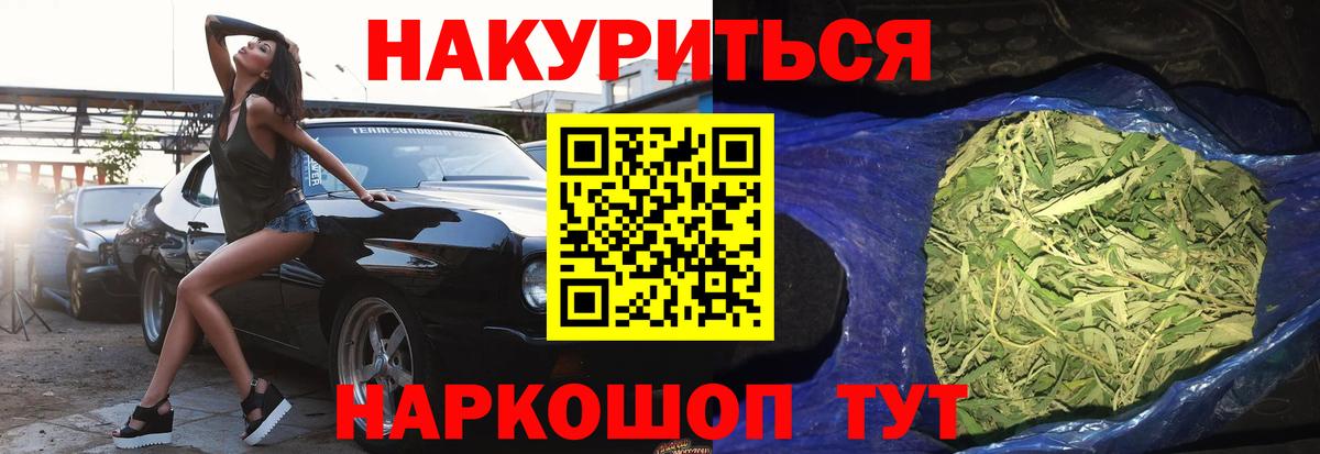 Канабис White Widow Рассказово
